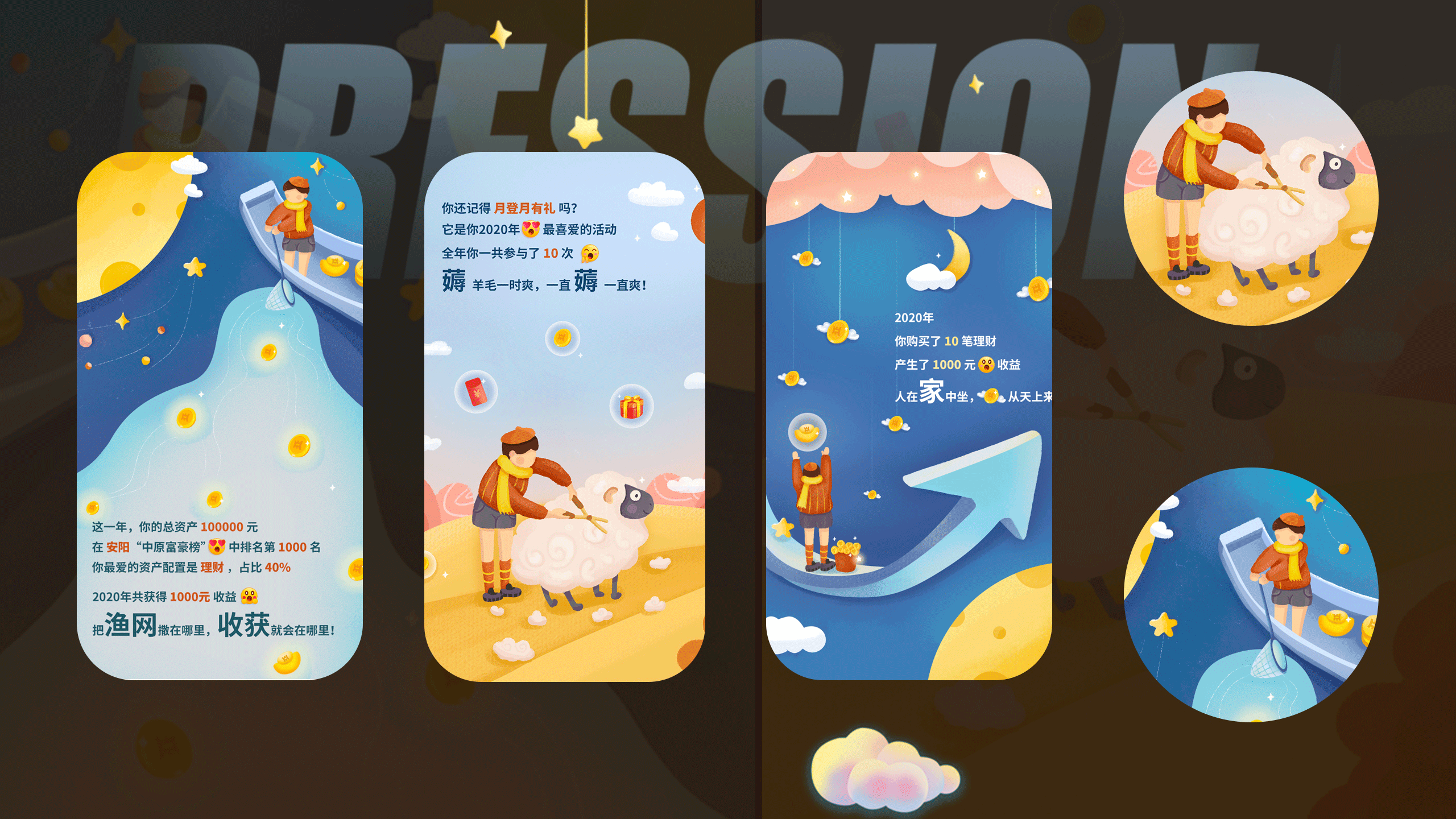 2025年ui作品集（图ZMzAxNDA0OTg4） - APP界面 - 站酷设计师可爱多锦鲤原创素材 - 站酷ZCOOL