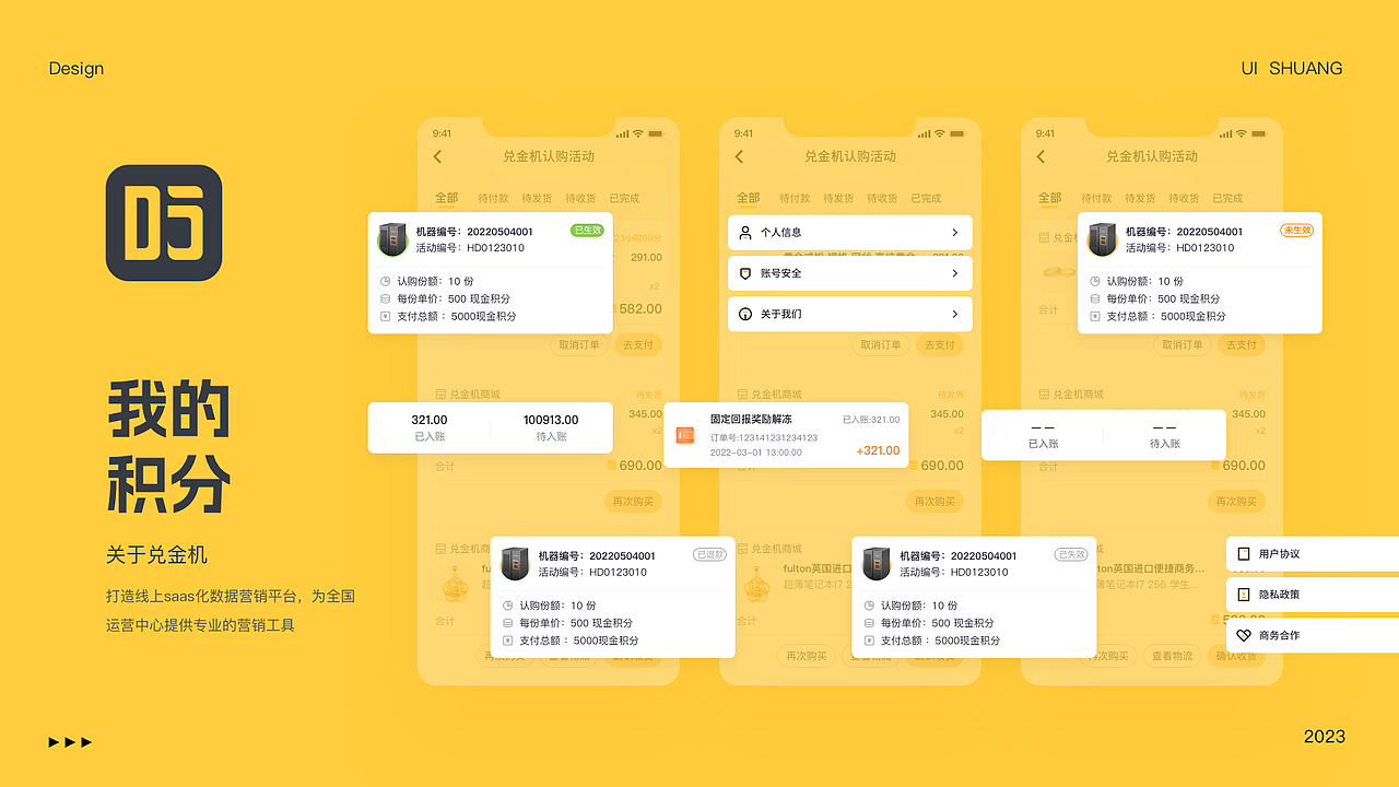 2023作品集/APP/DAPP/PC/H5/SAAS/联盟链/区块链/电商（图ZMzMyNzkxNjM2） - APP界面 - 站酷设计师大王叫我来巡山92原创素材 - 站酷ZCOOL