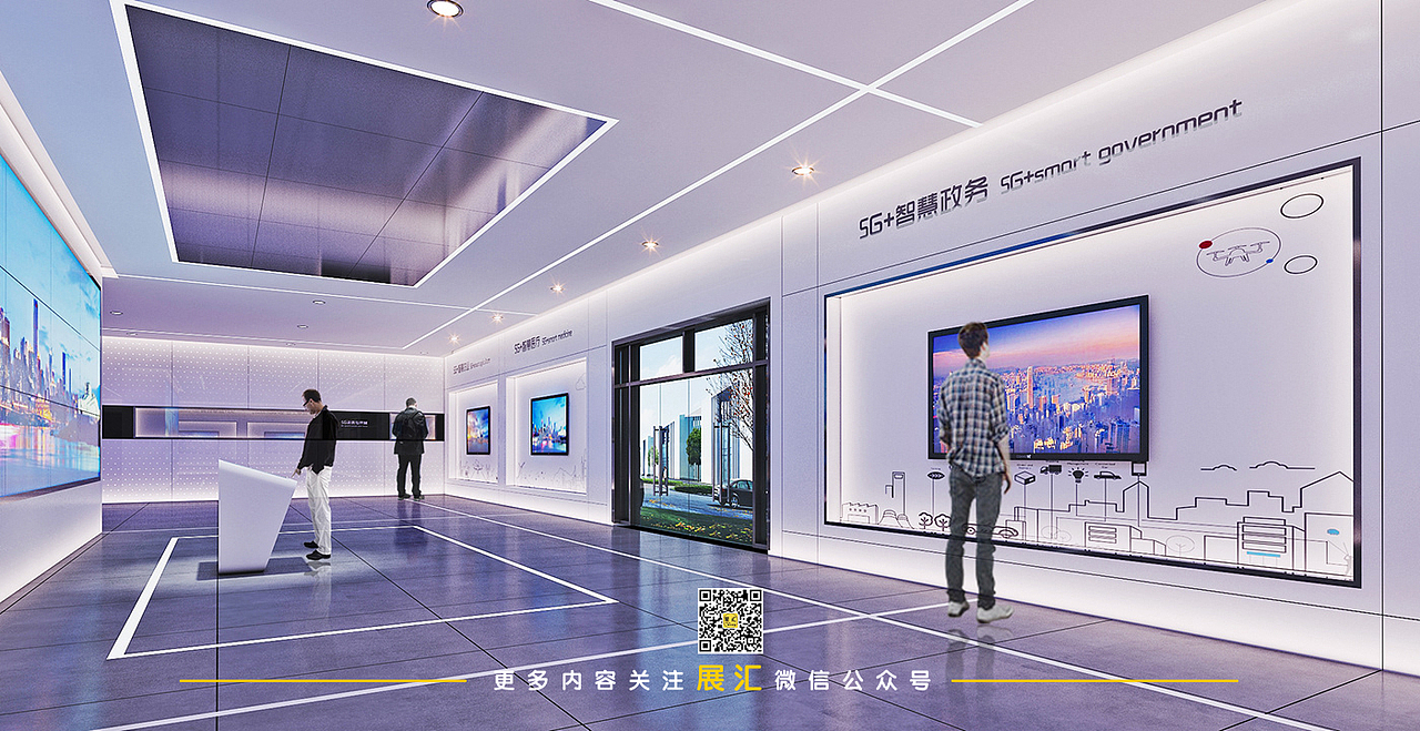 5G移动营业厅+展厅