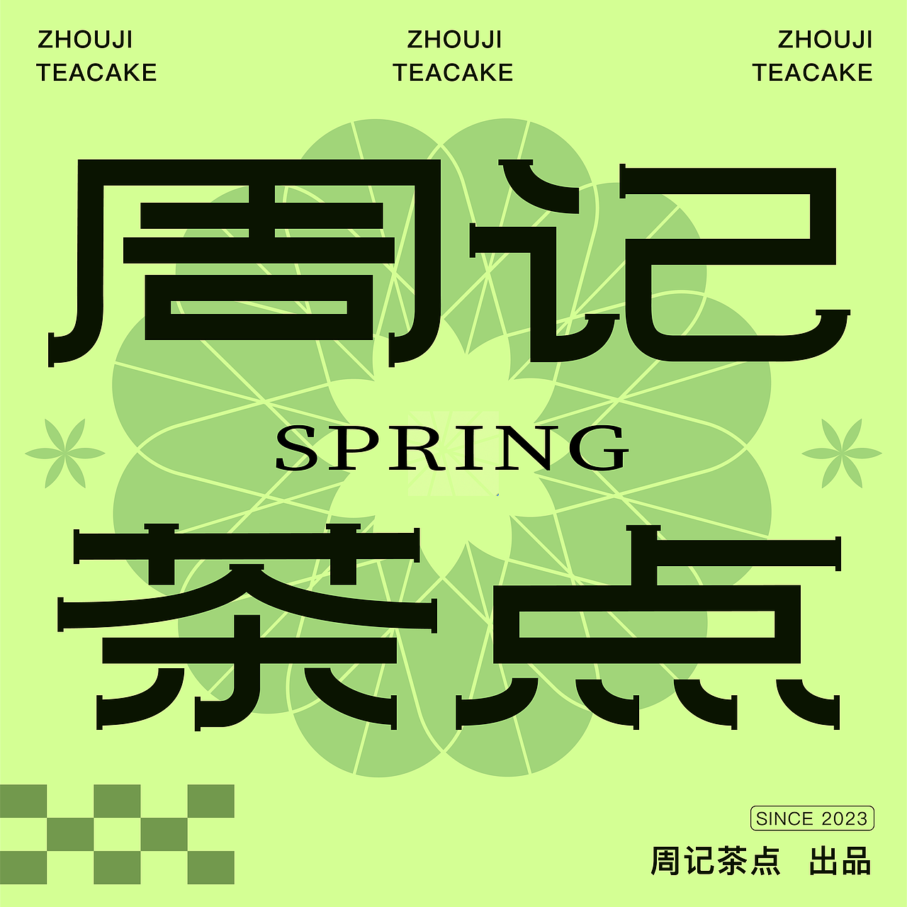 【第7天】【海报】（图ZMzMxNjEzNTEy） - 字体/字形 - 站酷设计师Fire火火原创素材 - 站酷ZCOOL