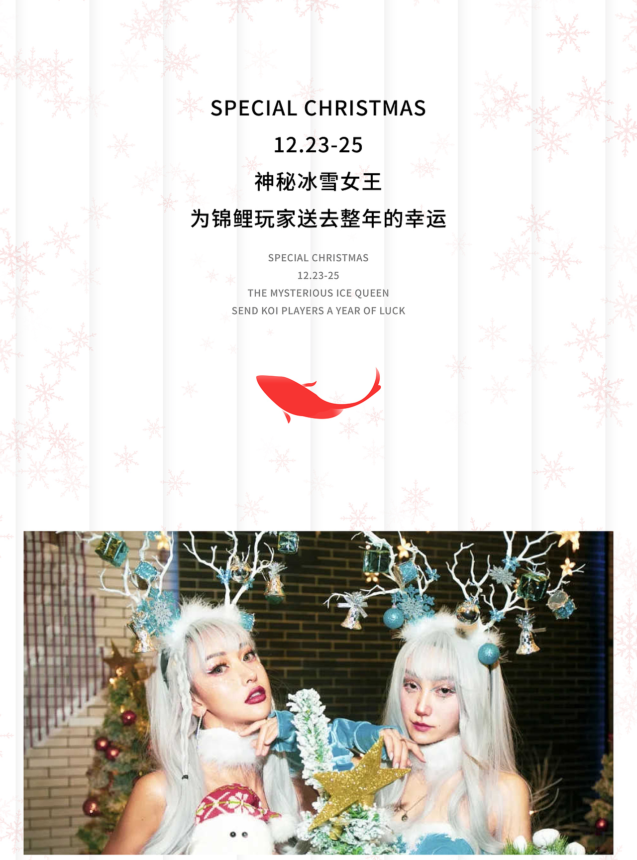 消灭不开心,双旦关键词:GIFT CASTLE