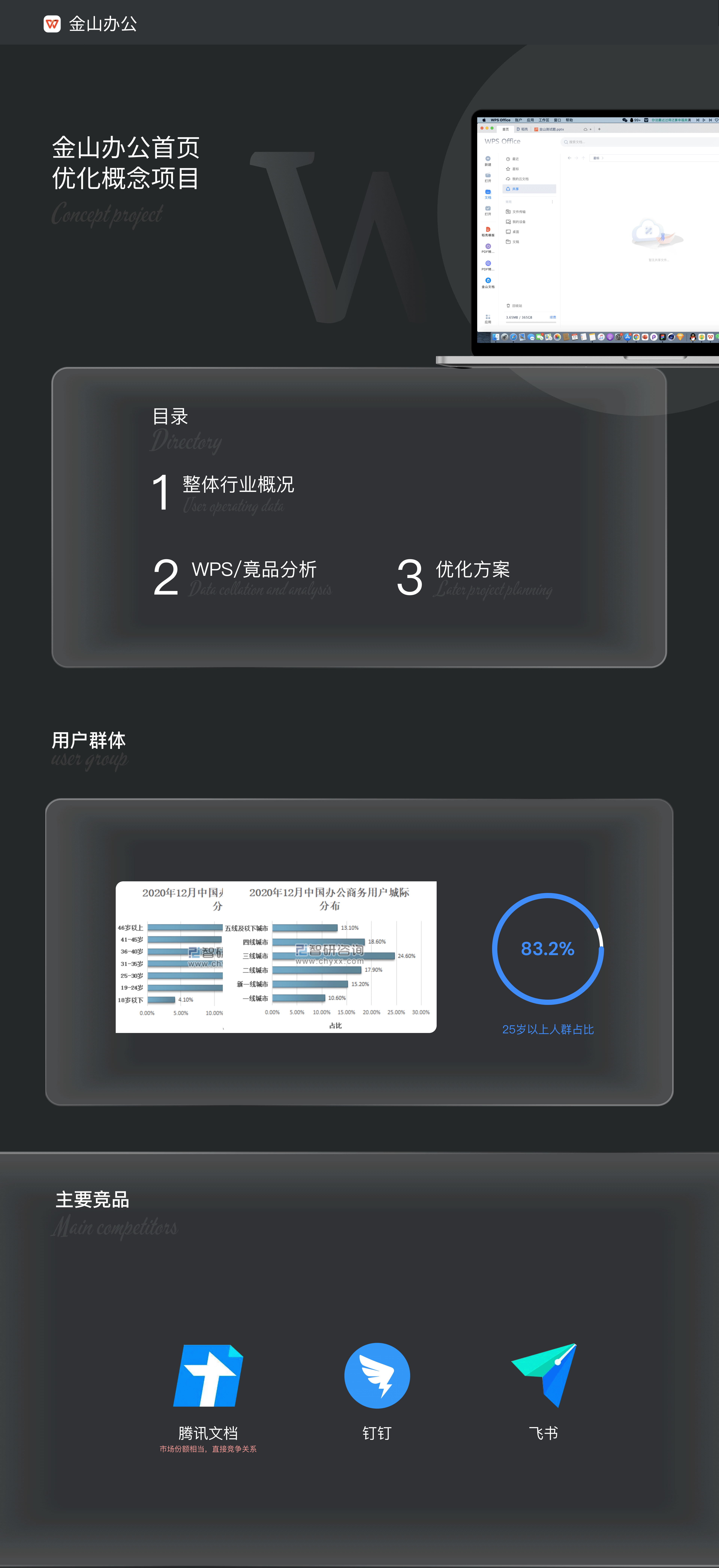 “APP端”上线作品