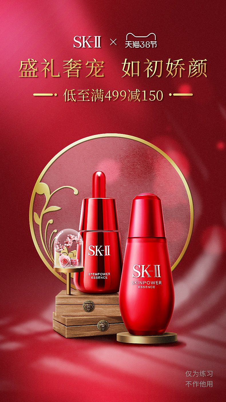 练习-手机端电商海报4（图ZMzA5MDY3MTU2） - 电商 - 站酷设计师u王王u原创素材 - 站酷ZCOOL