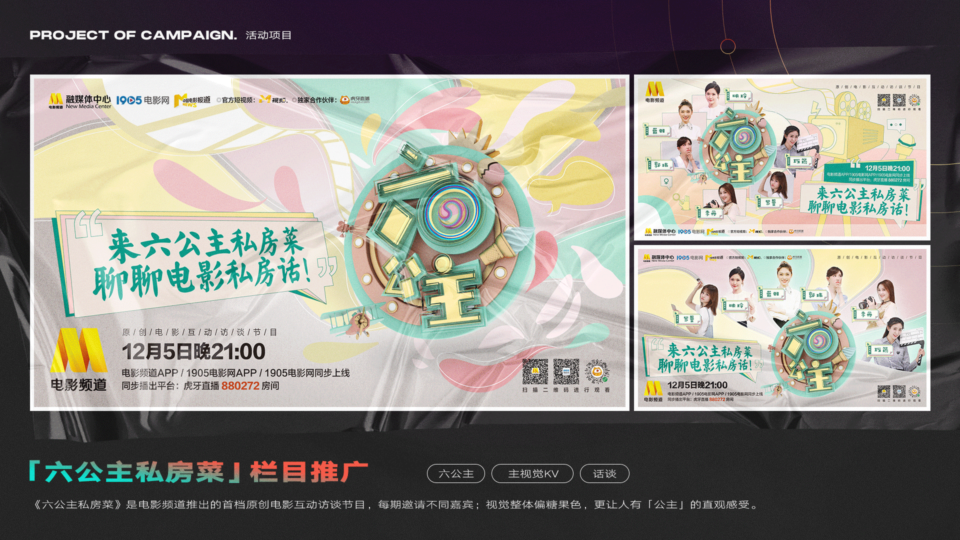 作品集 | 视觉 | 平面 | Neo3day