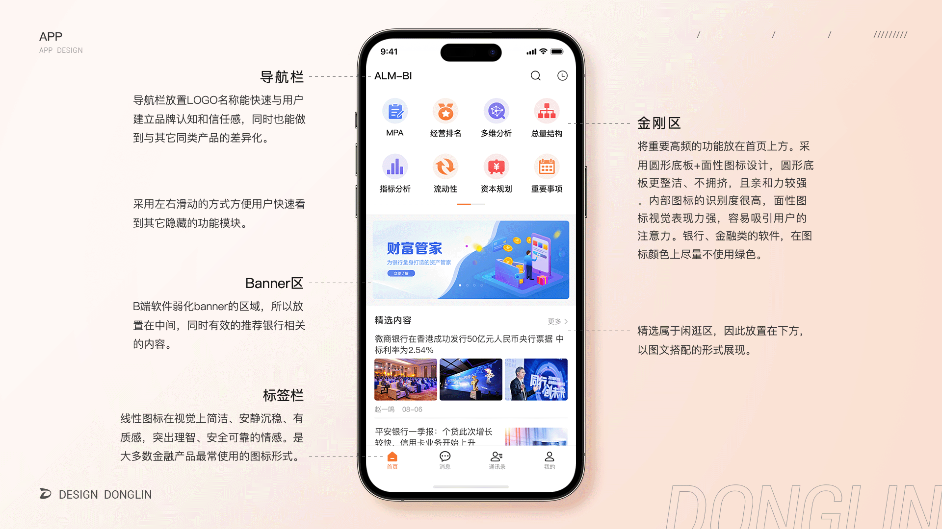 2022作品集（图ZMzE5NDg2MTcy） - 软件界面 - 站酷设计师阿林杰作原创素材 - 站酷ZCOOL