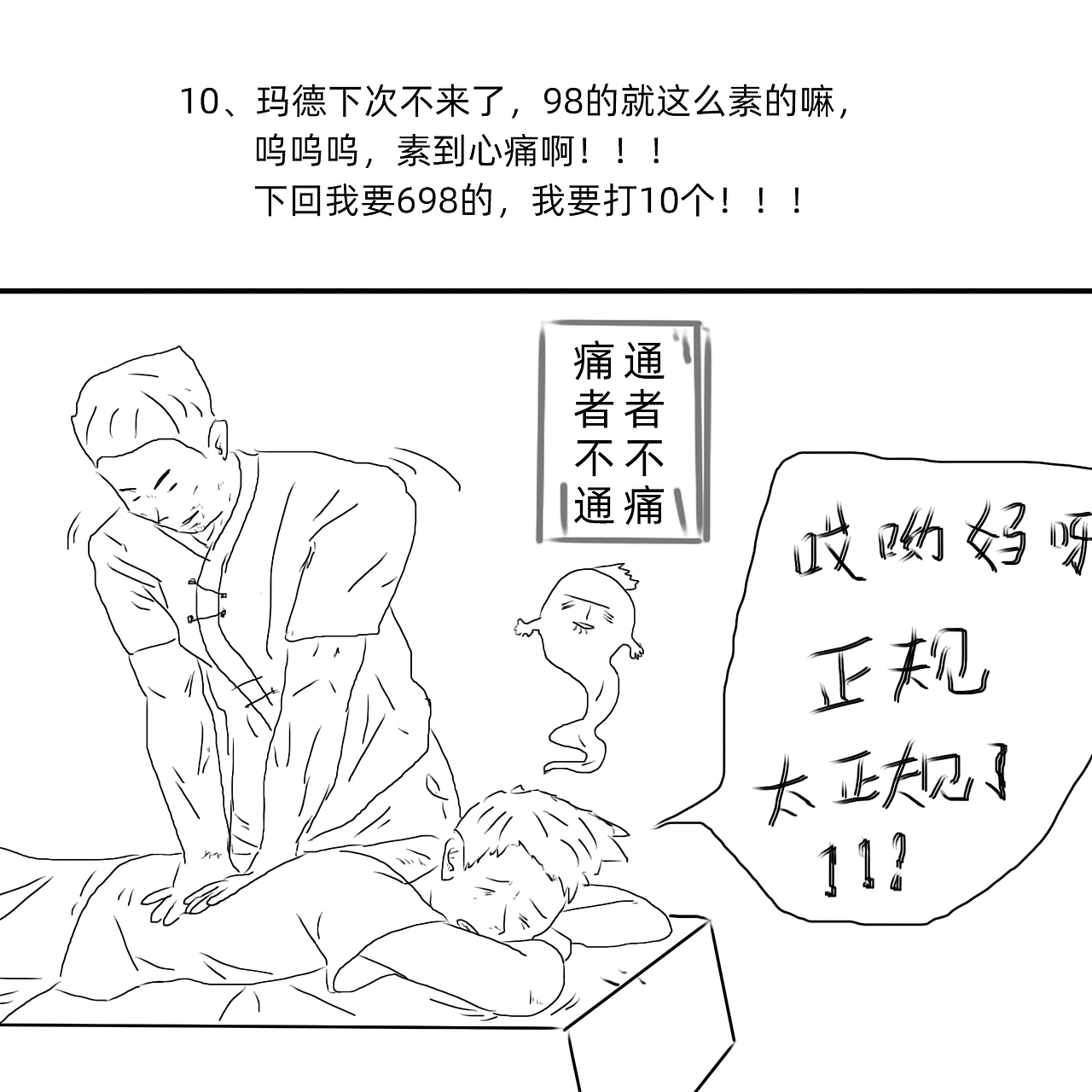 屎一样的单休日