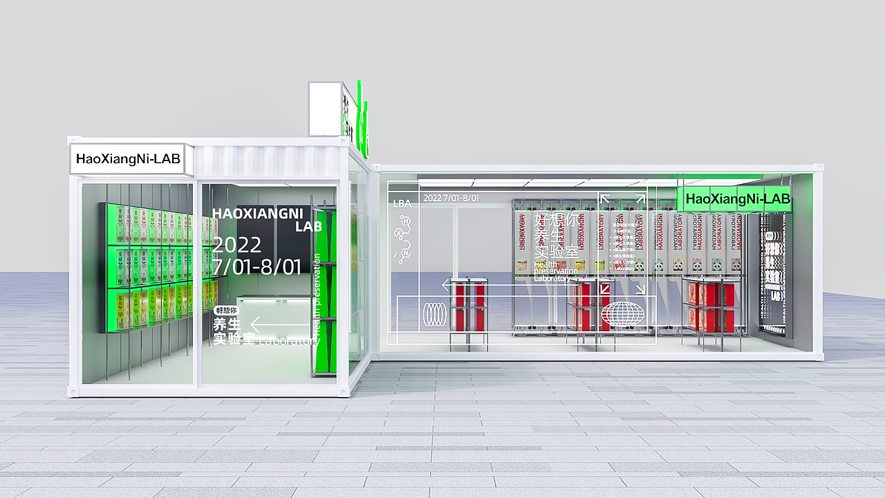 好想你-养生实验室快闪店（图ZMzI3NjM4MTUy） - 展陈设计 - 站酷设计师神美行值日生原创素材 - 站酷ZCOOL