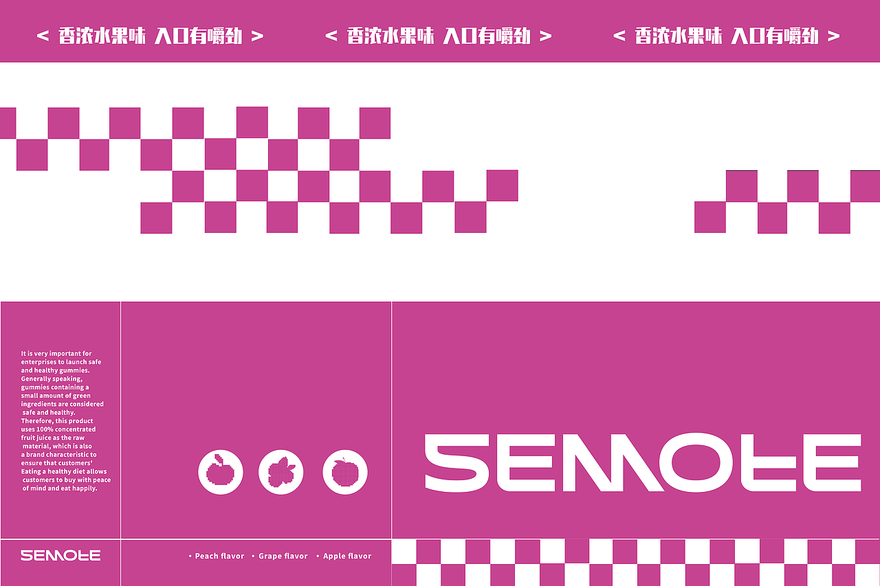 SEMOLE软糖包装全案| 包装设计（图ZMzQ5NTk0MjEy） - 包装 - 站酷设计师七七Sukina原创素材 - 站酷ZCOOL