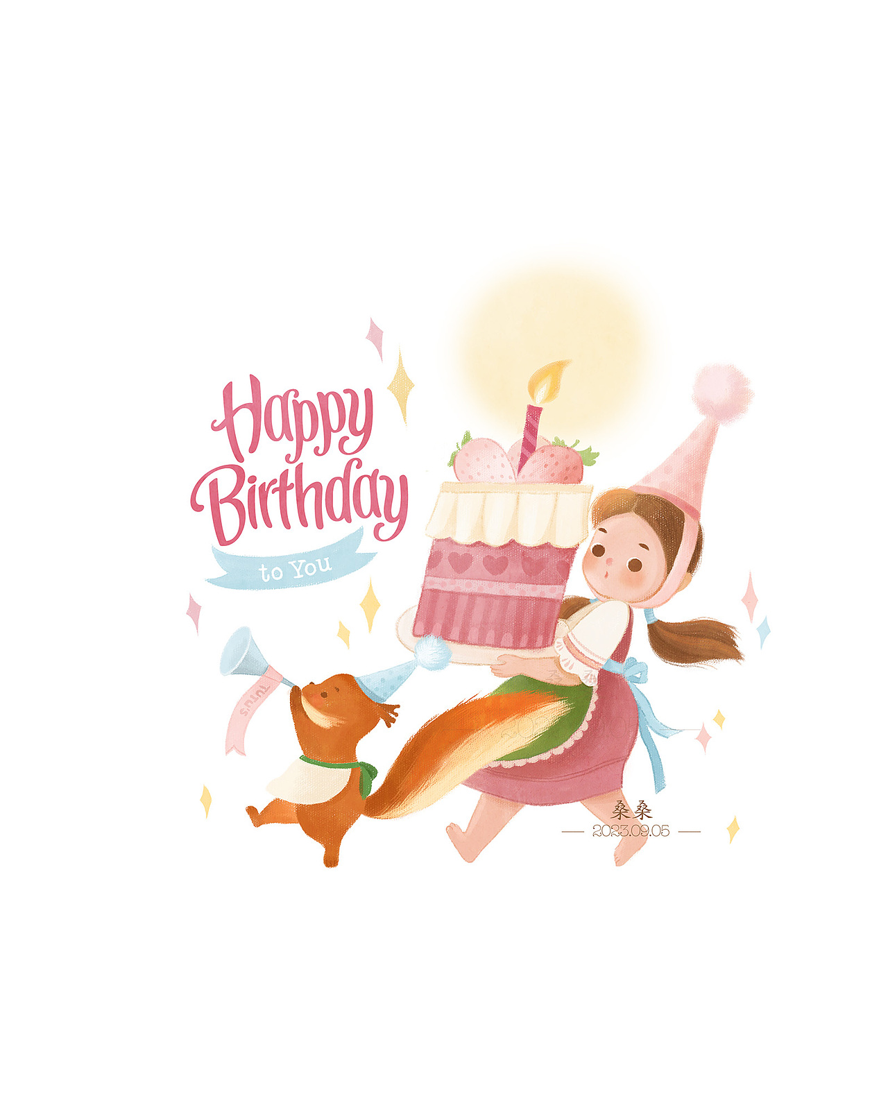 九月生日贺图及其他