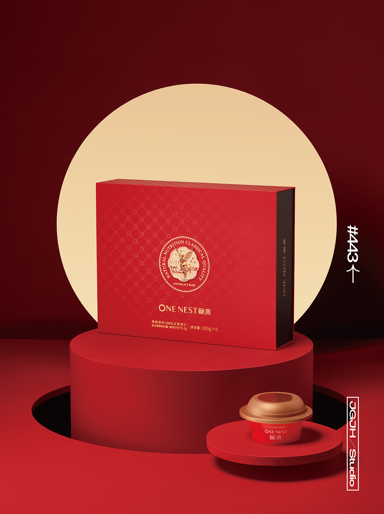 JGJH电商案例｜坚果几何╳UUNN╳燕之屋