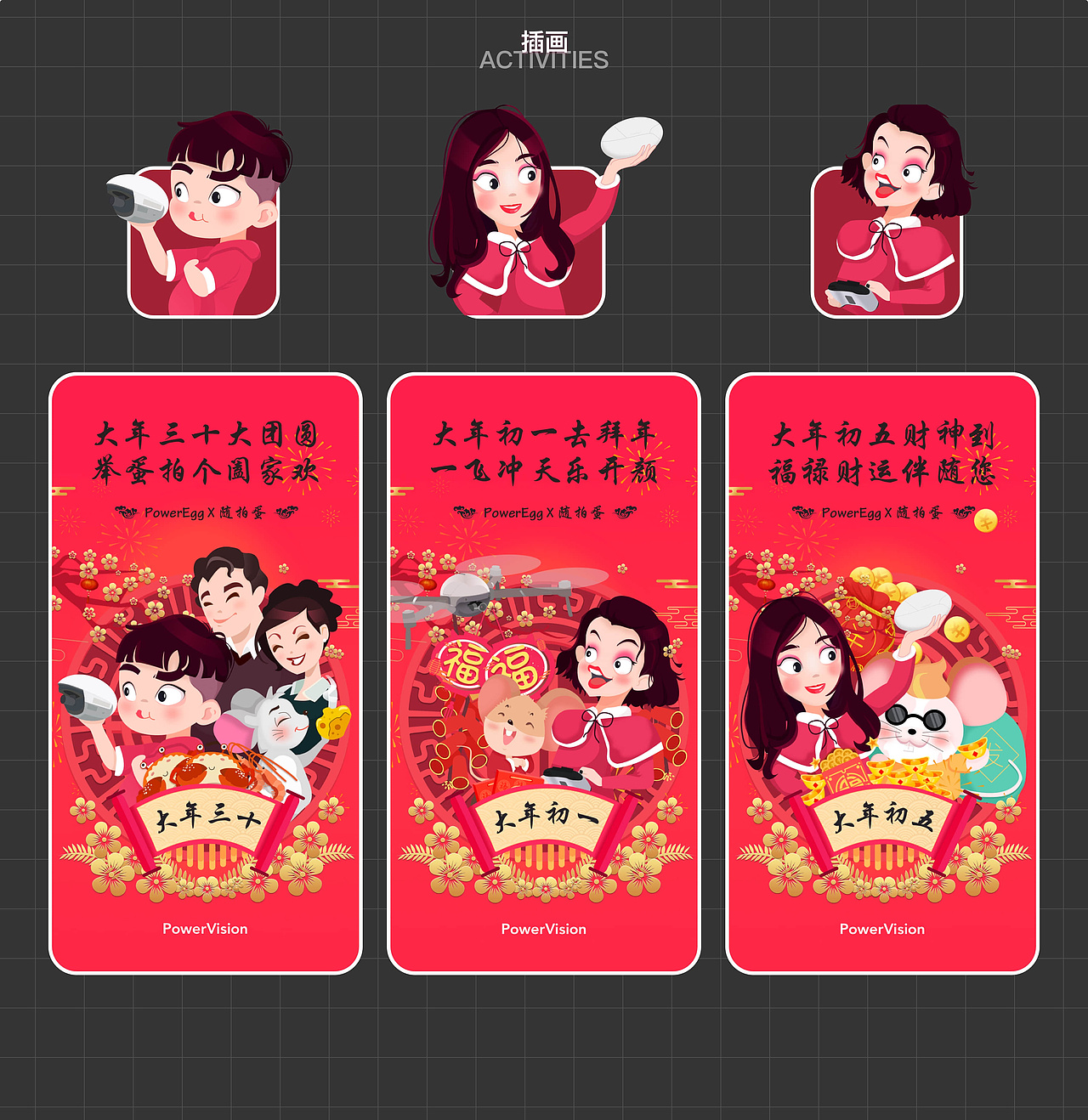 游戏UI_求职（图ZMzMxNDI1NzIw） - APP界面 - 站酷设计师小丹呦呦呦原创素材 - 站酷ZCOOL