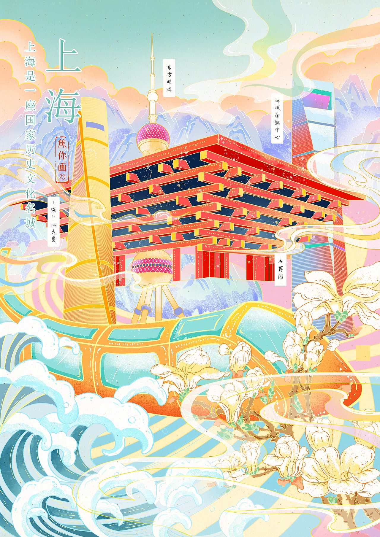 原创城市系列插画（图ZMjk4MTE1Njcy） - 创作习作 - 站酷设计师焦你画原创素材 - 站酷ZCOOL