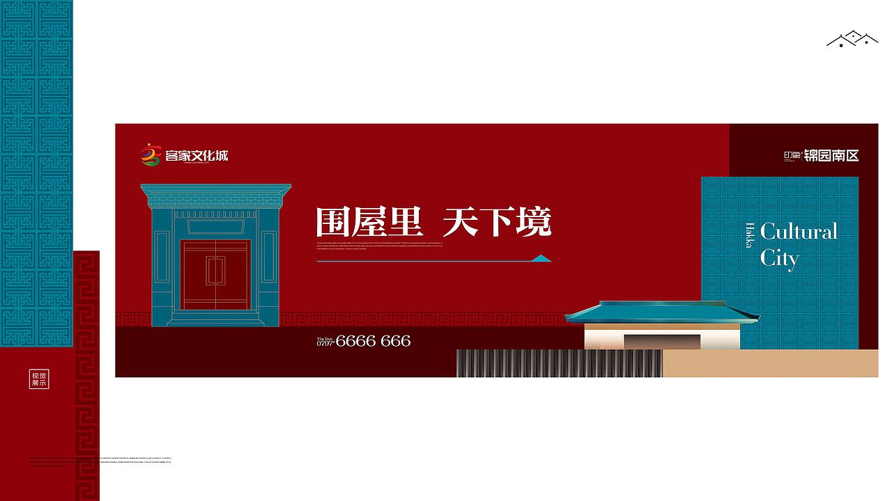 客家文化城（图ZMzQyNjAxNTM2） - Logo - 站酷设计师及易昂陈原创素材 - 站酷ZCOOL