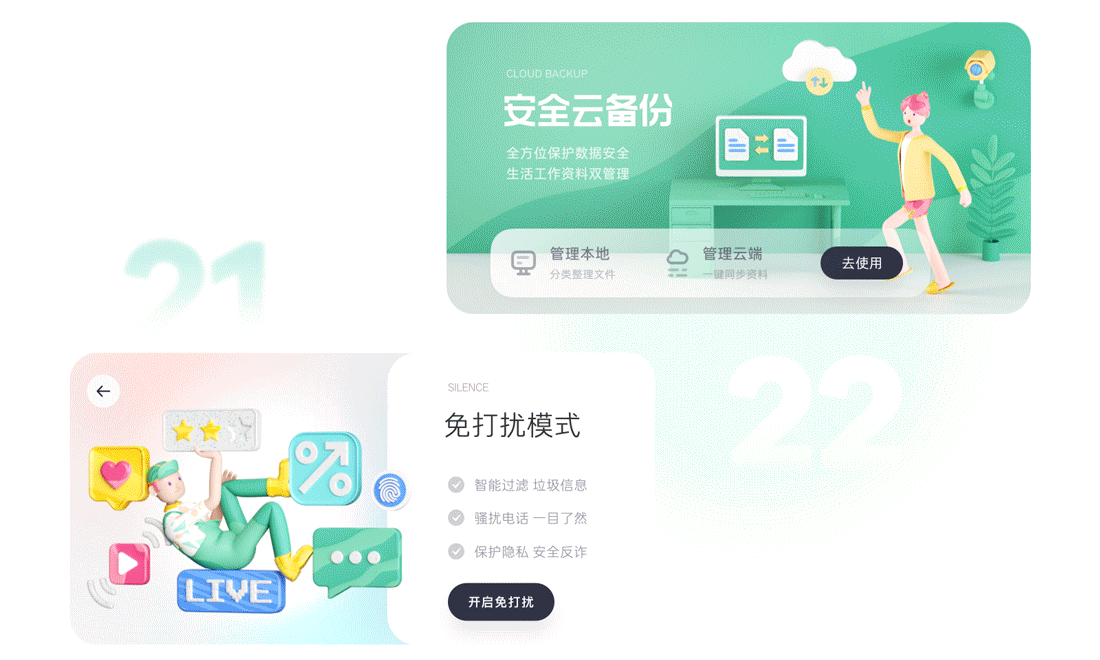 100个关于3D交互动效的探索（#21-#40）（图ZMzI2ODg3ODcy） - APP界面 - 站酷设计师大植子Daz原创素材 - 站酷ZCOOL