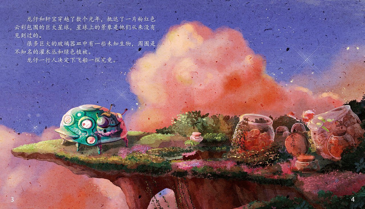 米奥星际之旅之飞船探秘（图ZMzY0NjczODg4） - 绘本 - 站酷设计师李澤霖原创素材 - 站酷ZCOOL