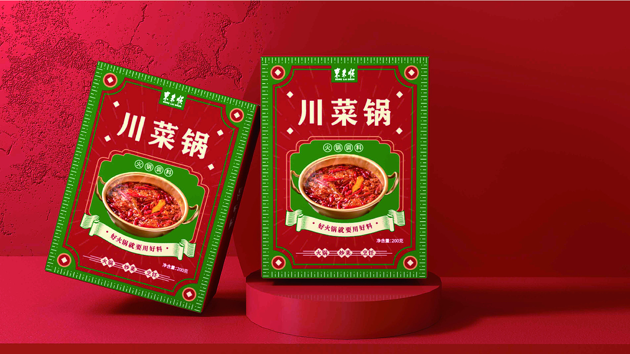 火锅底料包装设计提案