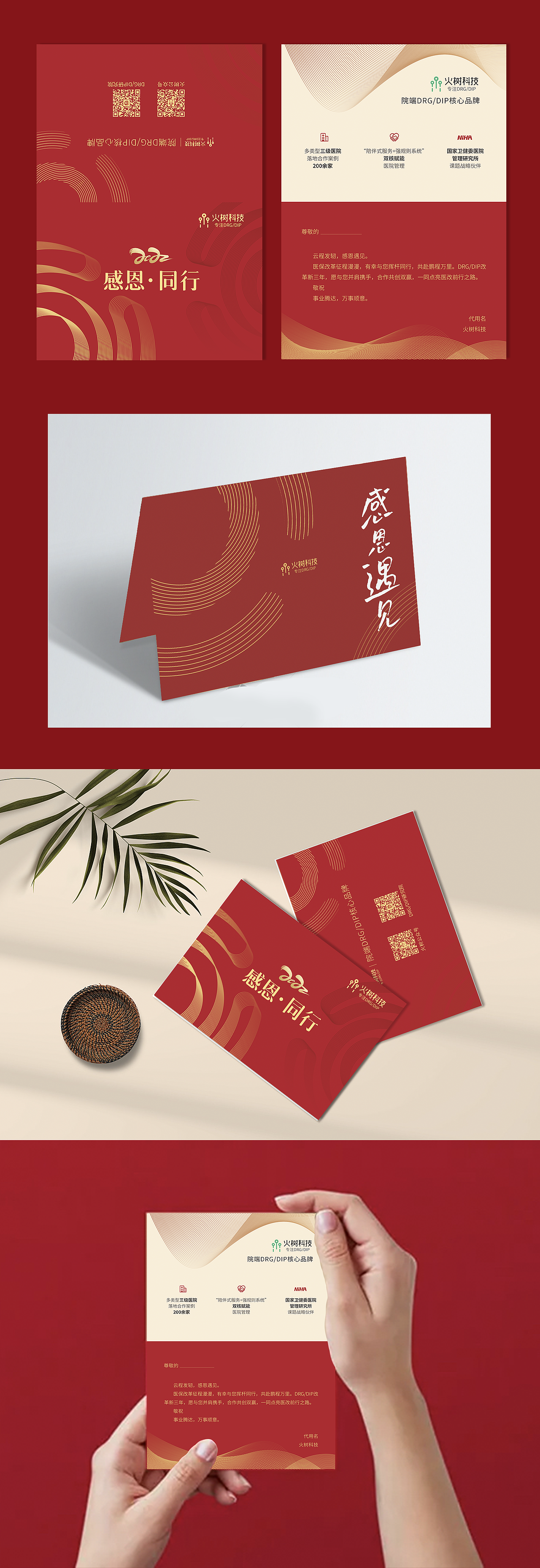 新年贺卡（图ZMzUzNDI3MTY0） - 海报 - 站酷设计师金色花如原创素材 - 站酷ZCOOL