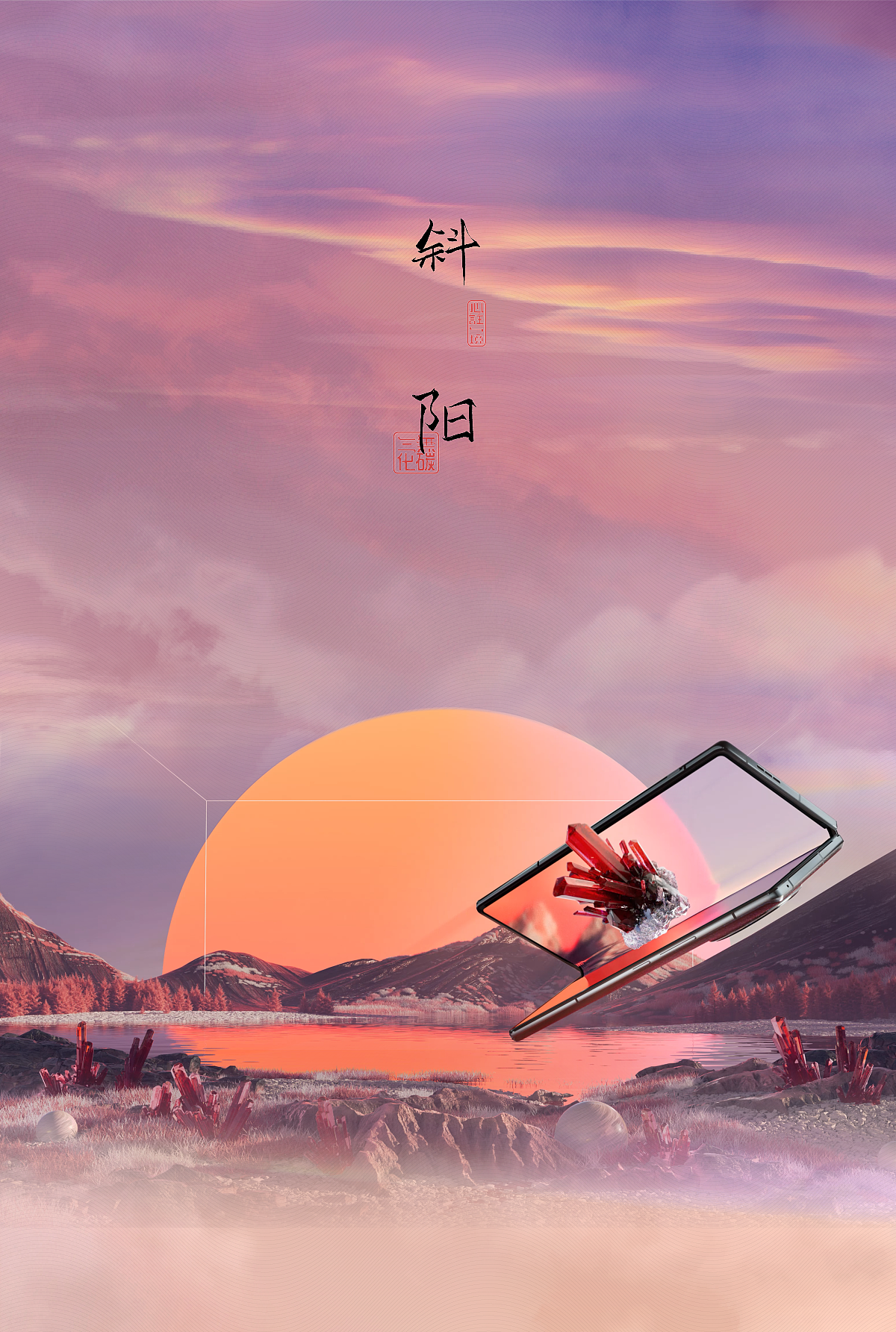 北外滩X折叠巨幕装置一一超现实数字落日奇观(图ZMzQ4NjE5NTky) - 动画/影视 - 站酷设计师三无化碳原创素材 - 站酷ZCOOL