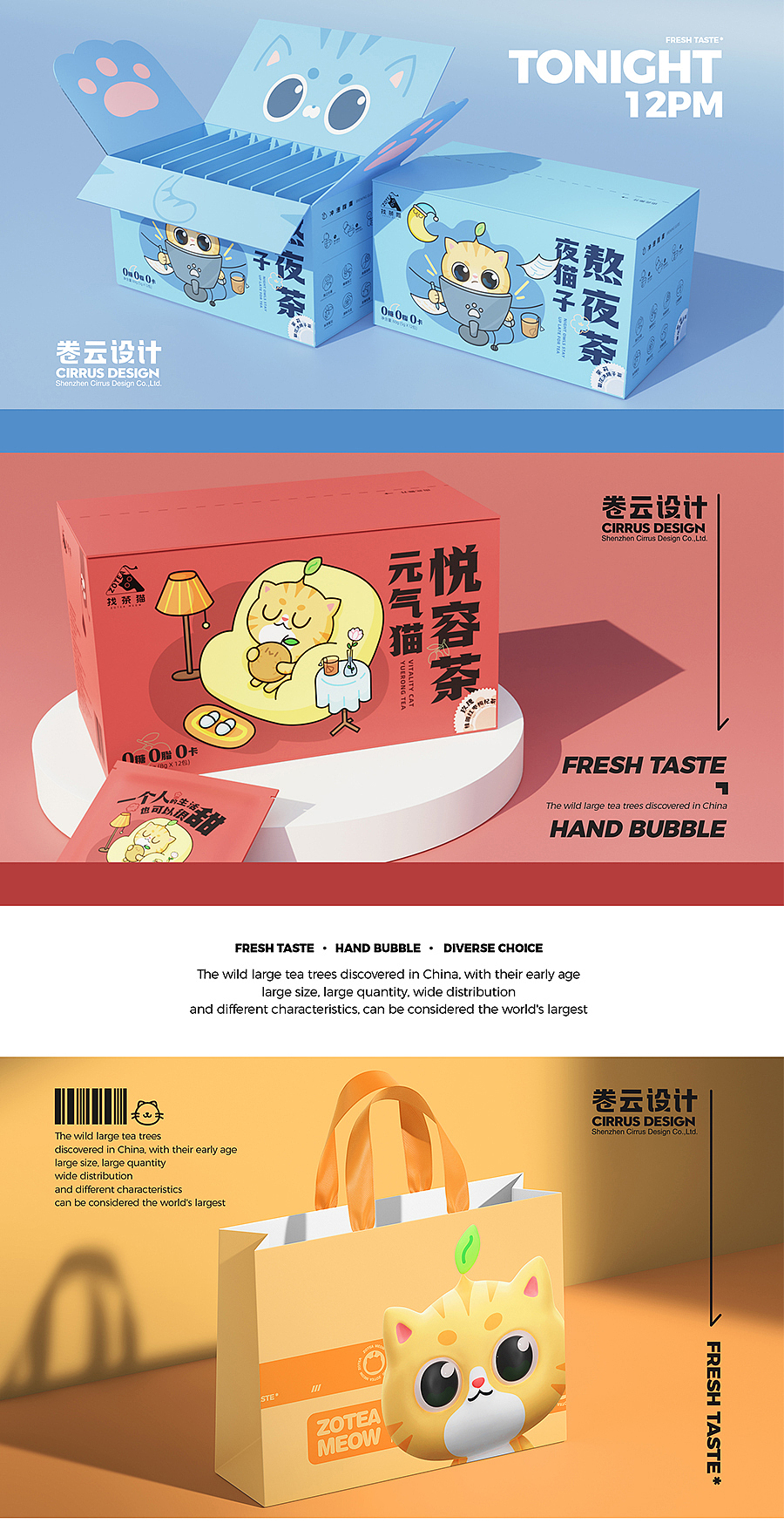 茶饮IP设计|IP全案|奶茶IP|原创潮玩IP茶叶IP猫IP包装（图ZMzQ5NjEwODA0） - IP形象 - 站酷设计师卷云品牌IP设计原创素材 - 站酷ZCOOL