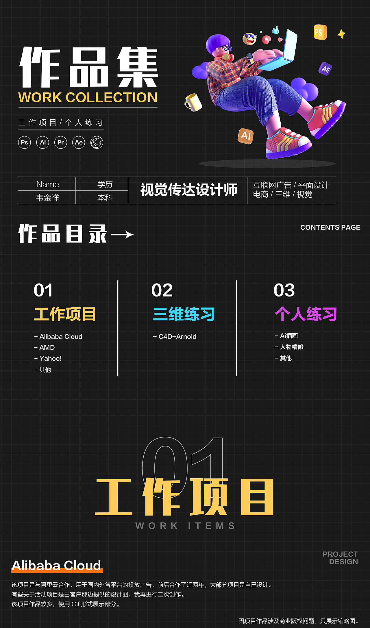 个人作品（图ZMzQyNzE1NTY4） - 品牌 - 站酷设计师Z98176737原创素材 - 站酷ZCOOL