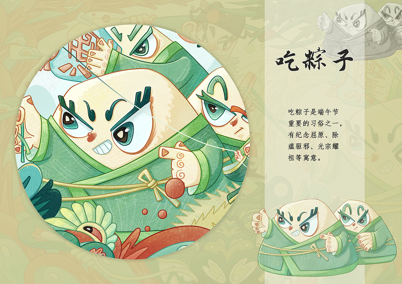 端午安康（图ZMzAyNjA5MTc2） - 商业插画 - 站酷设计师庐六原创素材 - 站酷ZCOOL