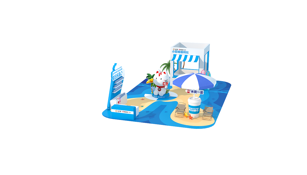 中华城小招喵夏日