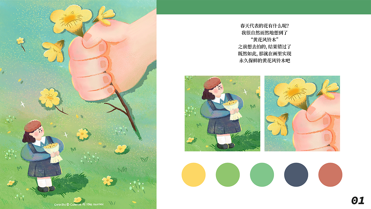 春日插画系列图总结（图ZMjk5MTk4MzQ4） - 创作习作 - 站酷设计师Catherine_猪小乔原创素材 - 站酷ZCOOL