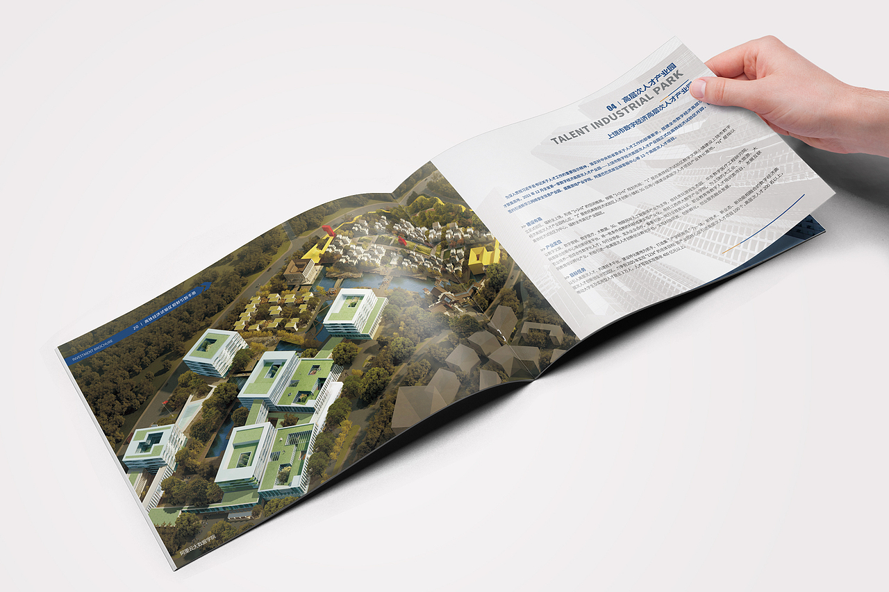 政府招商画册（图ZMzA4OTk3NDQw） - 书籍/画册 - 站酷设计师辰辉品牌设计原创素材 - 站酷ZCOOL