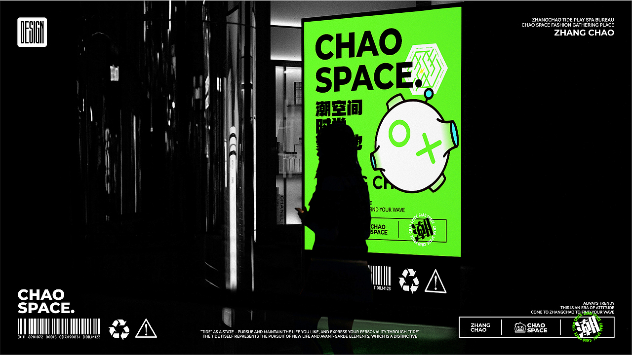 潮空间 CHAO SPACE（图ZMzE0OTQ3OTMy） - 品牌 - 站酷设计师酸辣唐逗原创素材 - 站酷ZCOOL