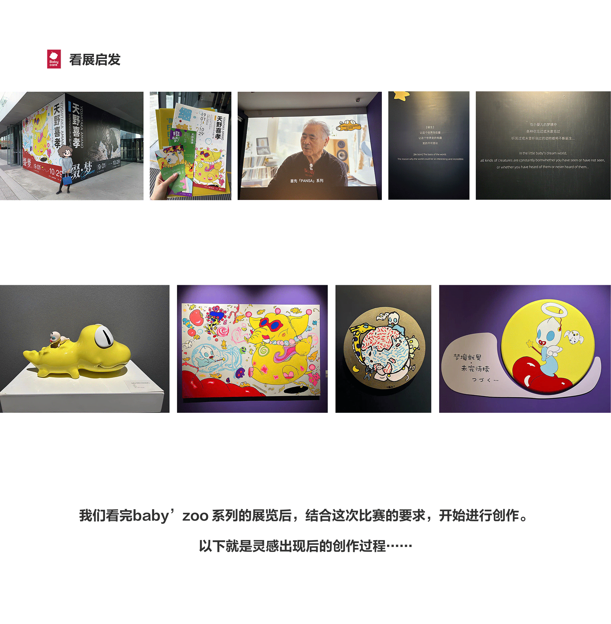 宝宝梦境球-babycare童年造梦师-母婴-视觉创意（图ZMzU0NDkzMTQ4） - 海报 - 站酷设计师进击的水滴三号针原创素材 - 站酷ZCOOL