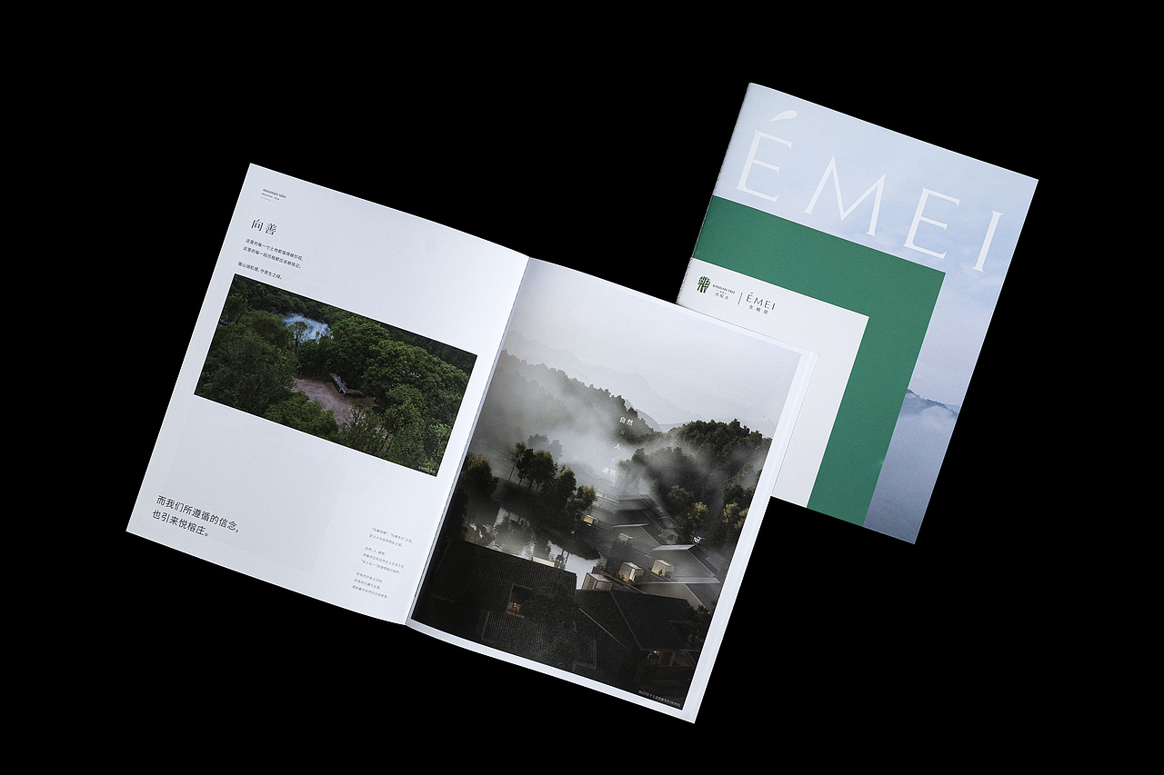 【悦榕庄丨在峨眉】项目手册设计