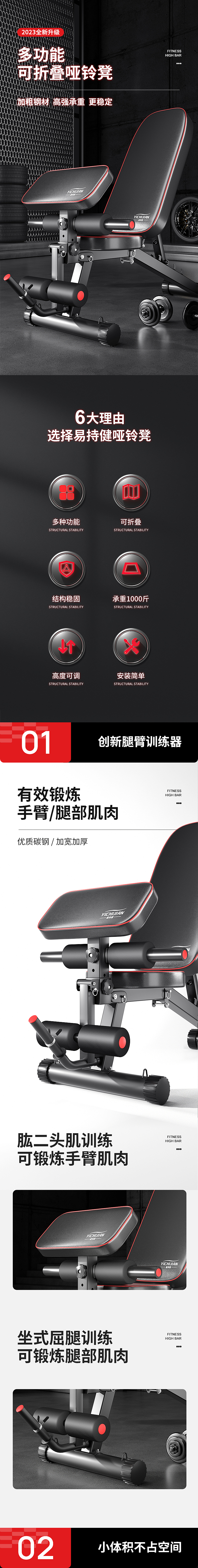 多功能折叠哑铃凳家用健身椅仰卧起坐辅助器材飞鸟
