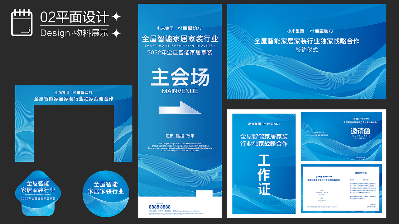 2020-2021部分作品集（图ZMzEyMTM1OTM2） - 电商 - 站酷设计师Dreamstry原创素材 - 站酷ZCOOL