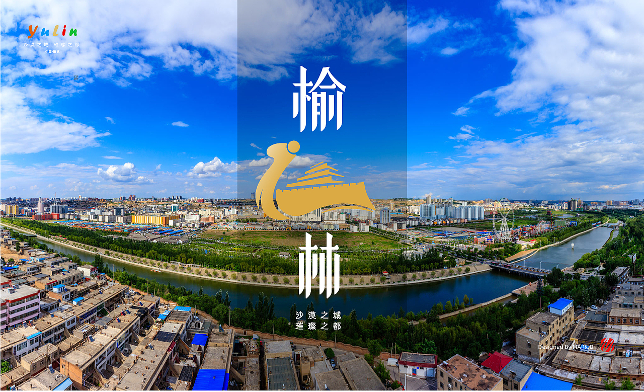 榆林城市形象logo(图ZMzM4NDk5NzQ4) - 其他平面 - 站酷设计师马克设计原创素材 - 站酷ZCOOL