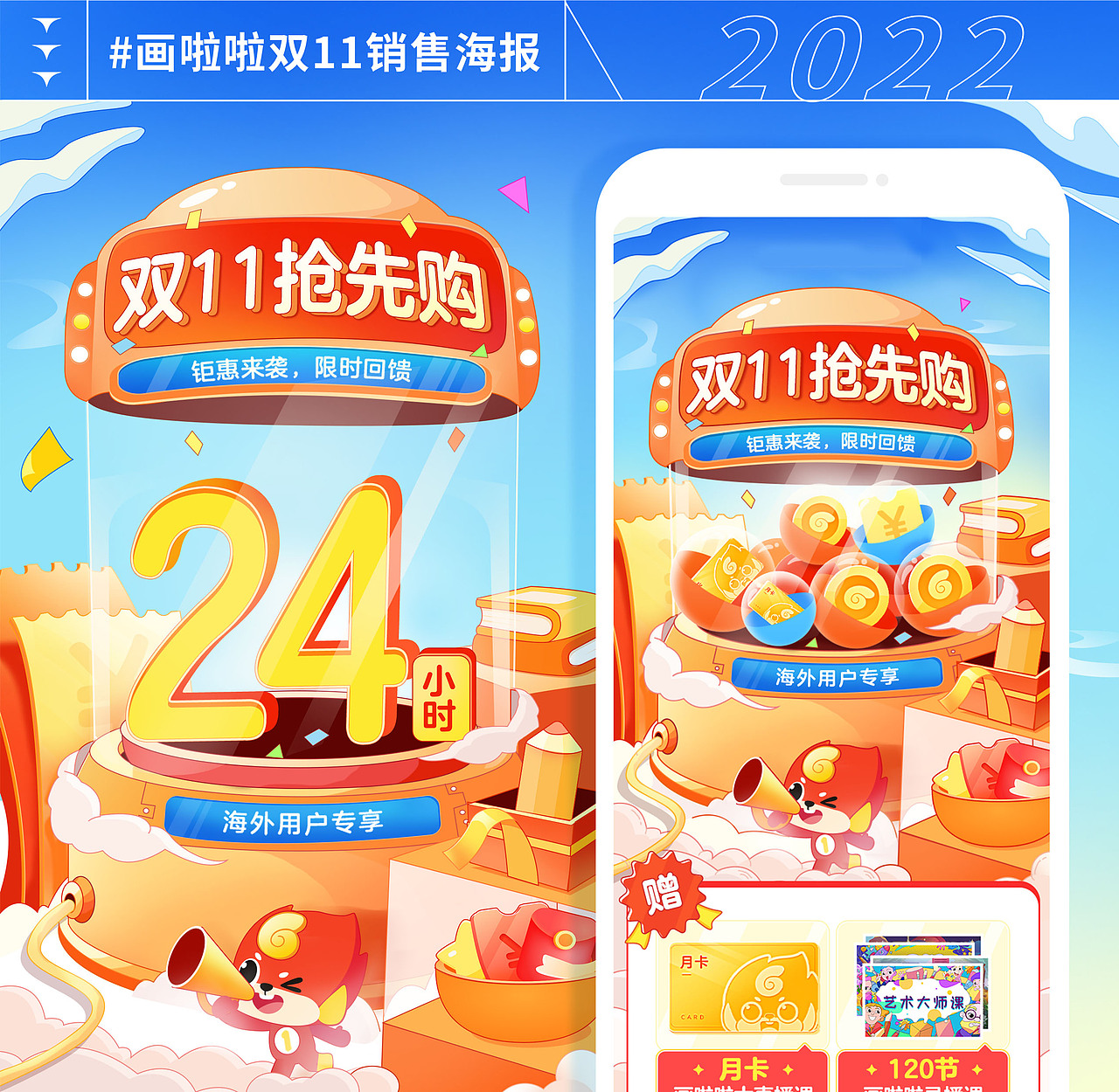 销售双11-海报（图ZMzI1NTQ1MzAw） - 运营设计 - 站酷设计师陈Camel原创素材 - 站酷ZCOOL