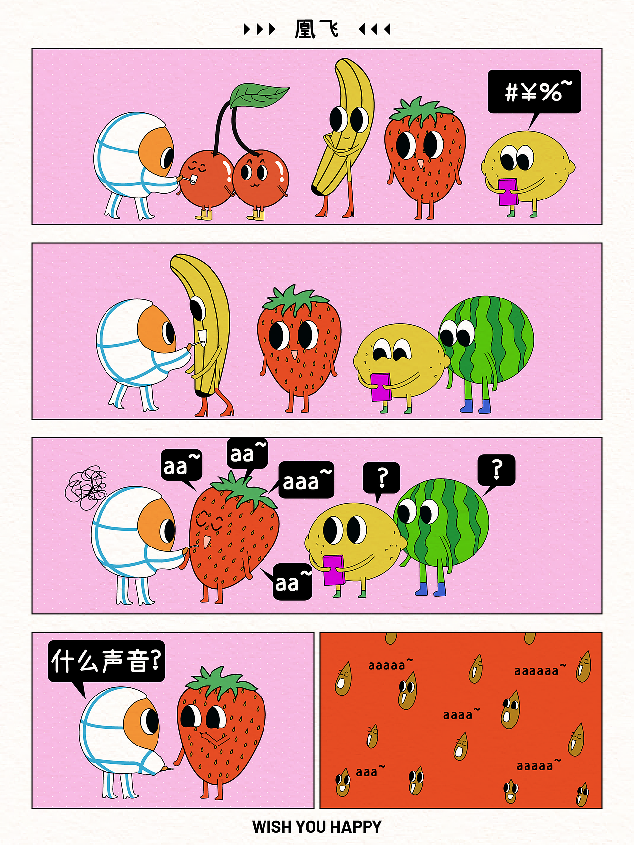 原创脑洞漫画（图ZMzAzNDY4NDg0） - 短篇/格漫 - 站酷设计师萧凰飞原创素材 - 站酷ZCOOL