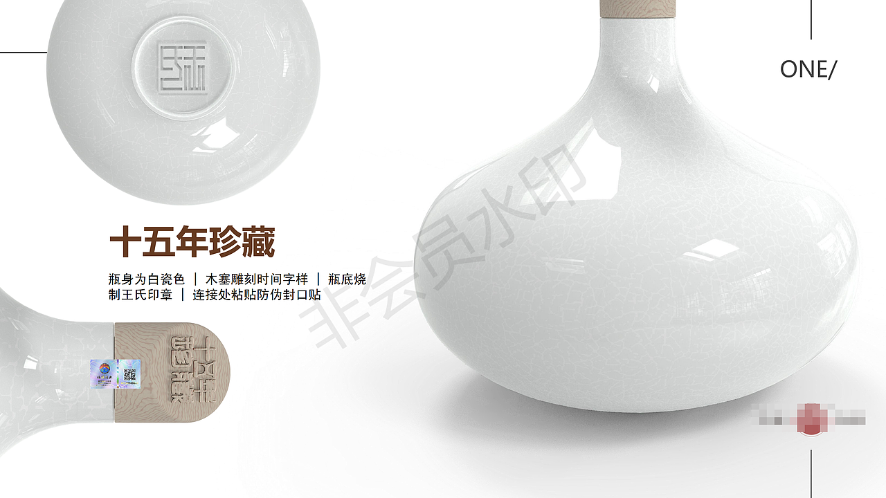 国风·酒系列瓶形