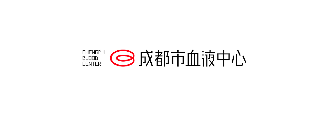 成都市血液中心VI、IP/九田设计/医院VI/政府VI（图ZMzE1MTM4NDMy） - 品牌 - 站酷设计师九田品牌策略原创素材 - 站酷ZCOOL