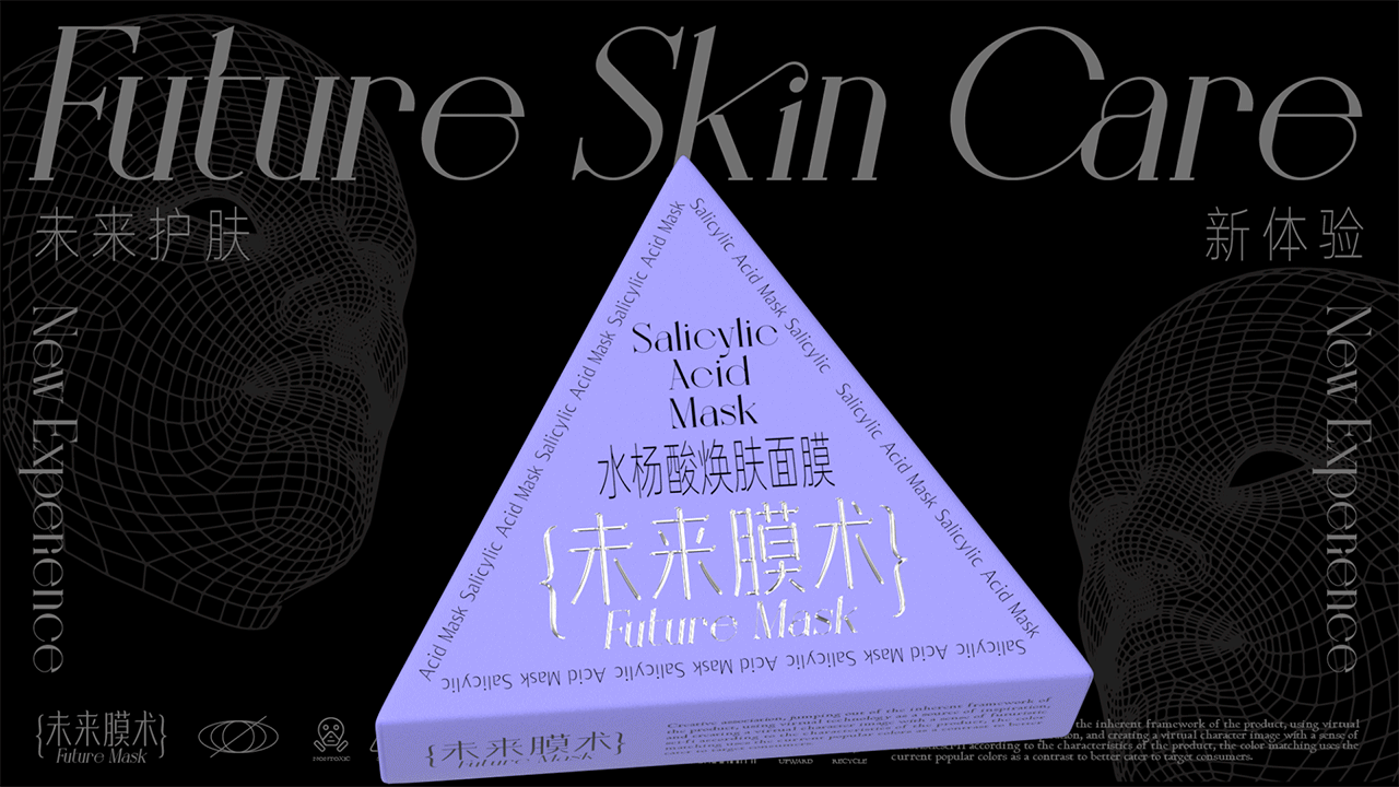 未来膜术▲未来护肤品牌设计▲包装设计全案(图ZMzA0MzgwNDk2) - 品牌 - 站酷设计师异述ZTalk原创素材 - 站酷ZCOOL