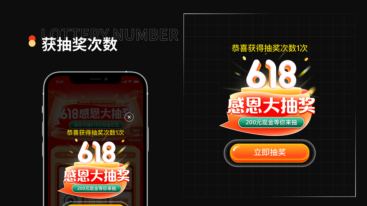 2021-618感恩大抽奖（图ZMzAzNzgzNjI4） - 其他UI - 站酷设计师吃鸡蛋的狼原创素材 - 站酷ZCOOL