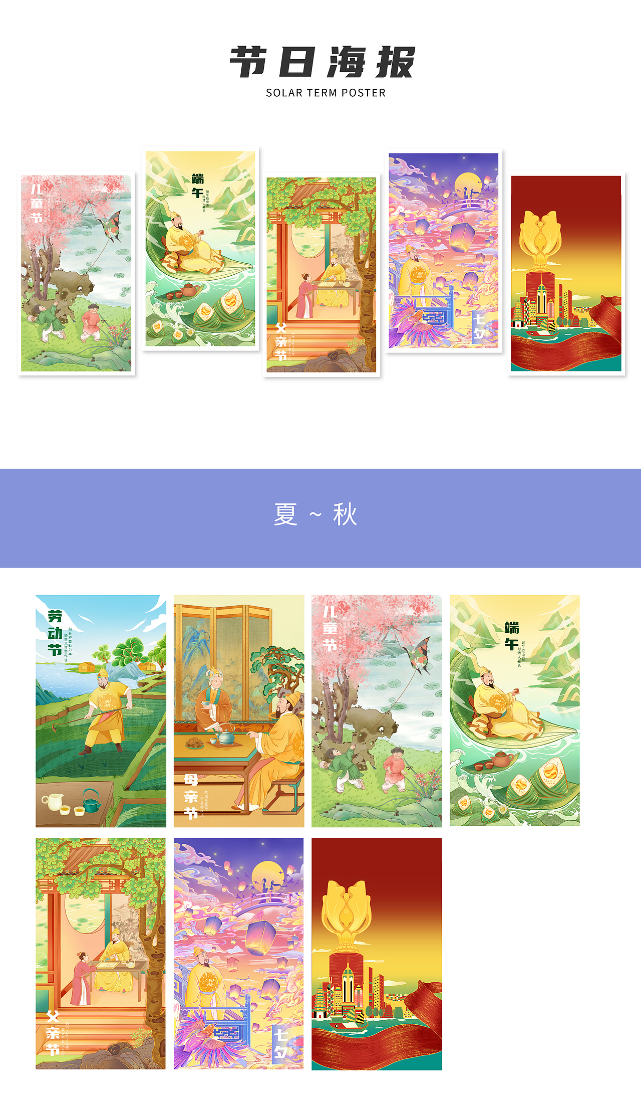 2022节日海报合集（图ZMzQ2NjYxMzI0） - 商业插画 - 站酷设计师又又Jocelyn原创素材 - 站酷ZCOOL