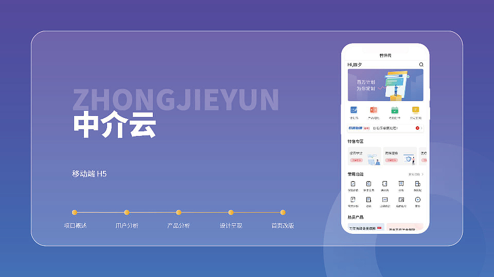 H5+专题页（图ZMzY2ODM4NzYw） - 移动端网页 - 站酷设计师做自由的崽原创素材 - 站酷ZCOOL
