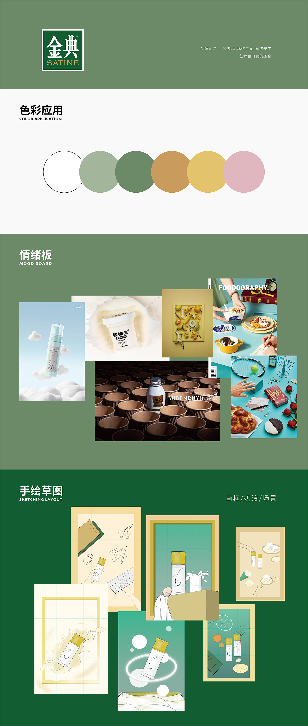 伊利金典超滤牛奶