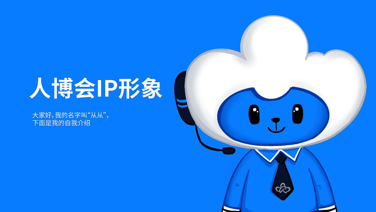 广西南宁人博会IP设计方案（图ZMzUyNjk0NDEy） - IP形象 - 站酷设计师jio克Jack原创素材 - 站酷ZCOOL
