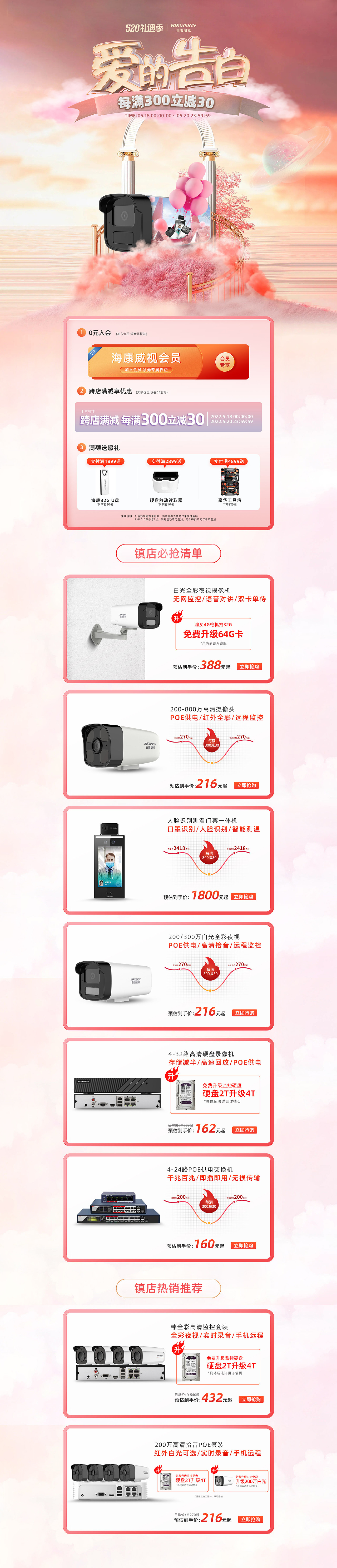 2022 520告白（图ZMzQyOTA2OTEy） - 电商 - 站酷设计师做设计的贝斯手原创素材 - 站酷ZCOOL