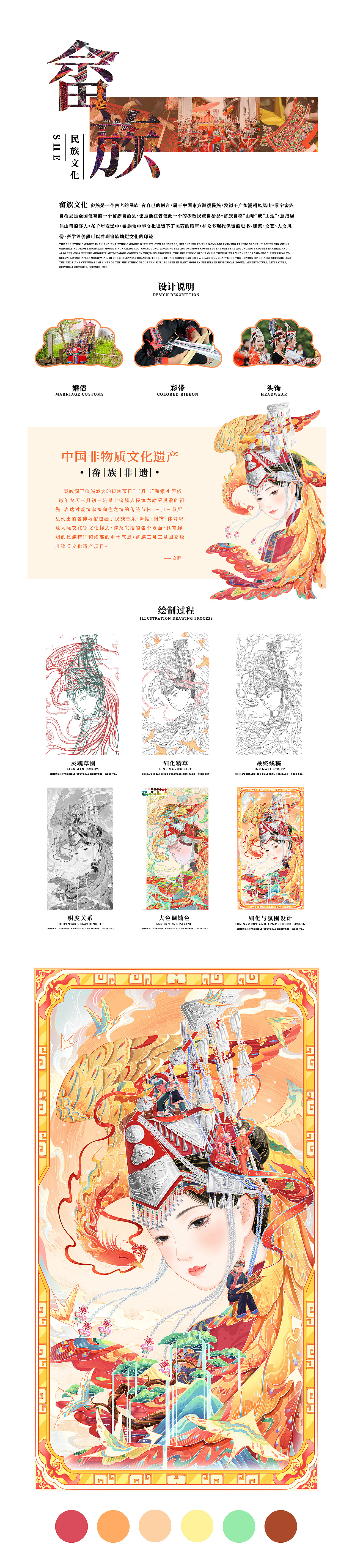 非遗系列插画 | 畲族&茶&京剧（图ZMzUxODQ0MjY0） - 商业插画 - 站酷设计师吾瞳的画原创素材 - 站酷ZCOOL