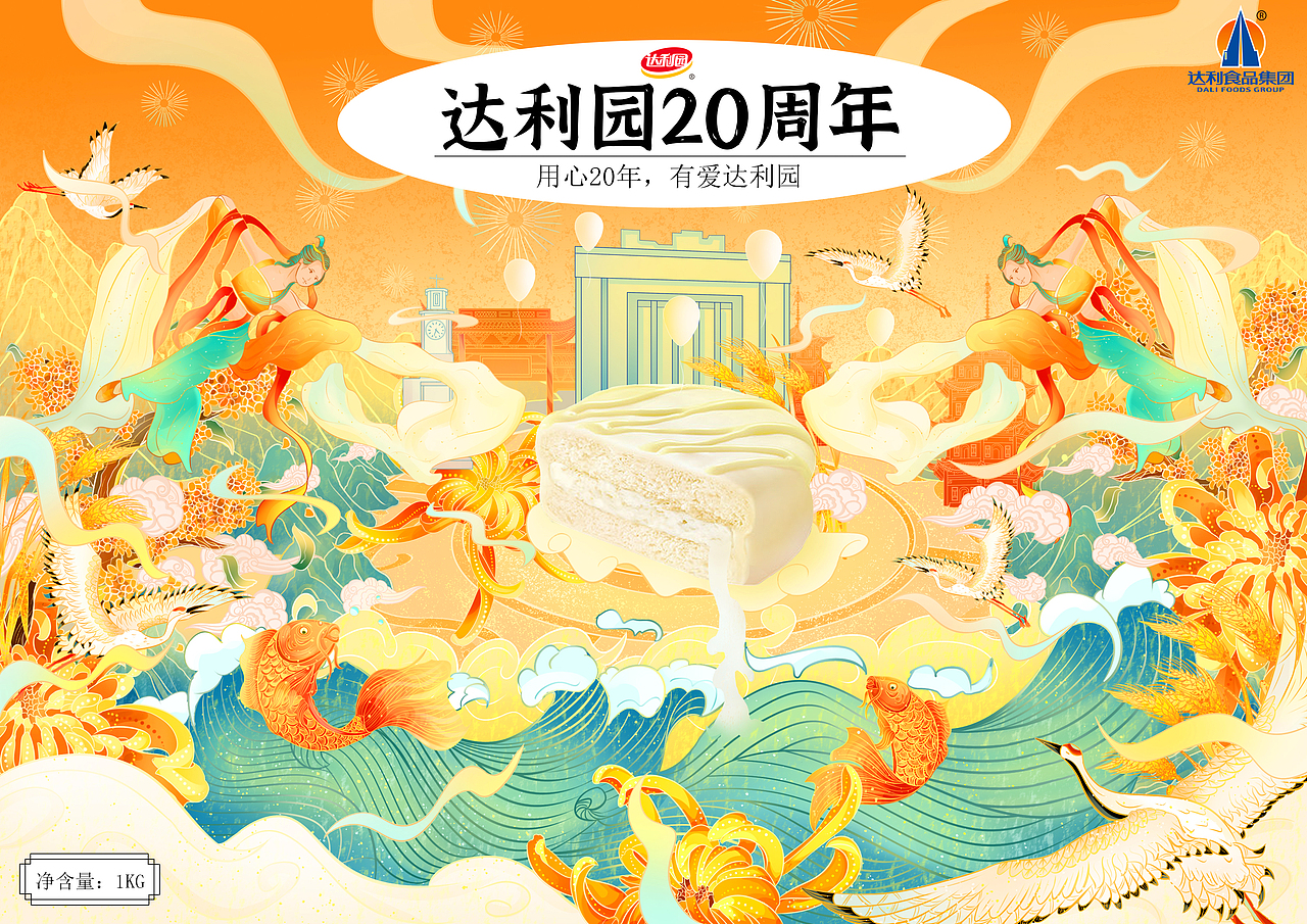 达利园包装插画设计（图ZMjk5NDgwMDY4） - 商业插画 - 站酷设计师那仨Hang原创素材 - 站酷ZCOOL