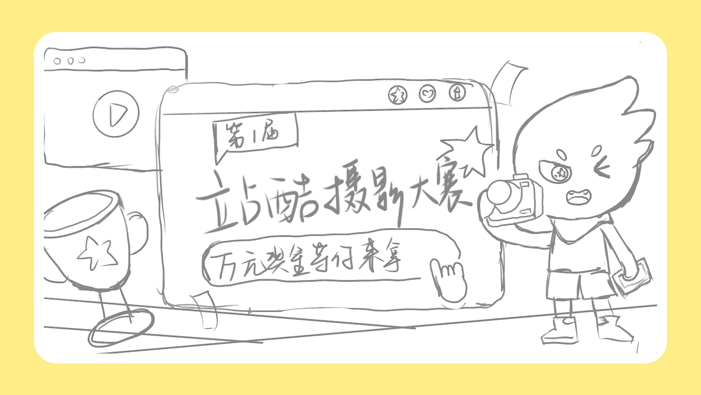 #今晚打老虎#28天创意banner打卡#04-摄影比赛banner（图ZMzA4MDkxODUy） - 闪屏/壁纸 - 站酷设计师浅橙子原创素材 - 站酷ZCOOL