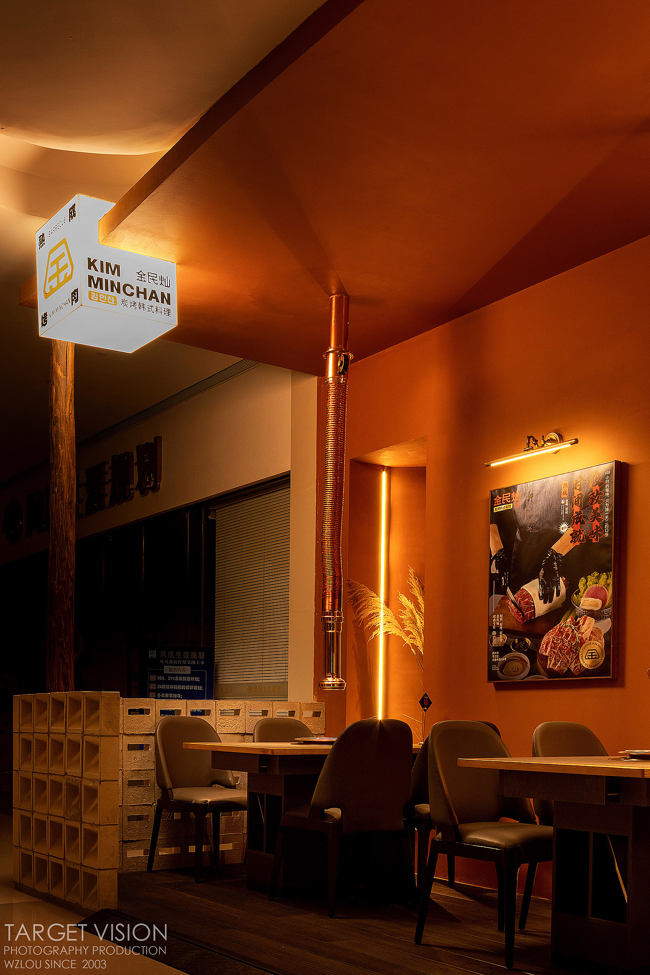 扬州金民灿炭烤韩式料理