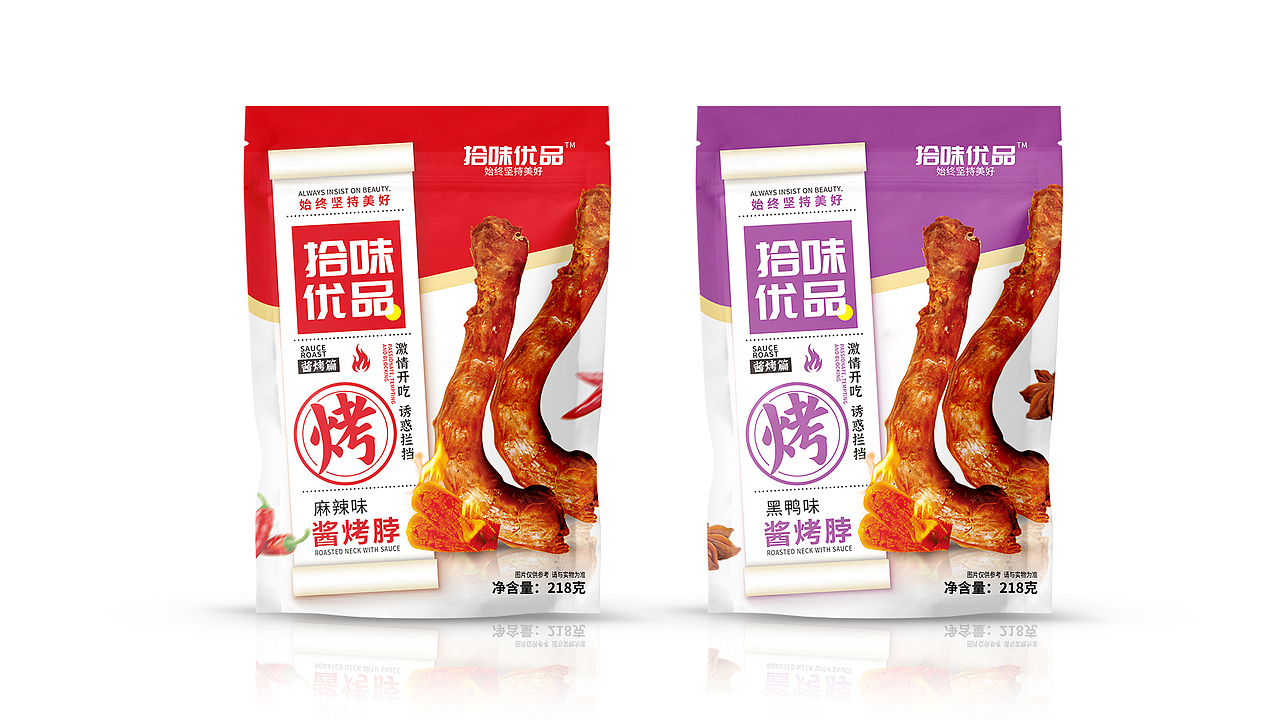 拾味优品,卤制品系列包装设计